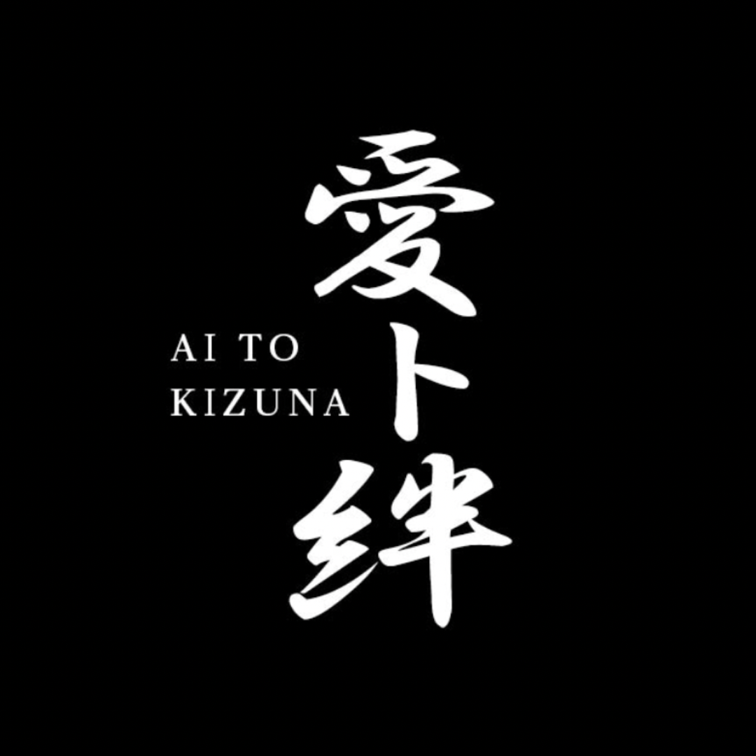 愛ト絆